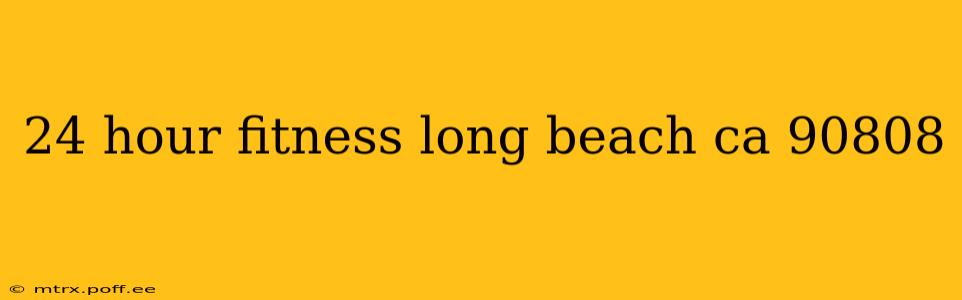24 hour fitness long beach ca 90808