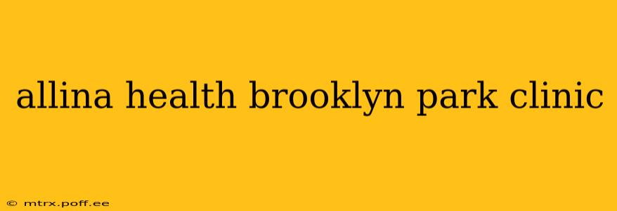 allina health brooklyn park clinic