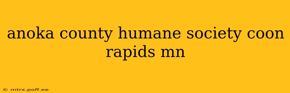anoka county humane society coon rapids mn