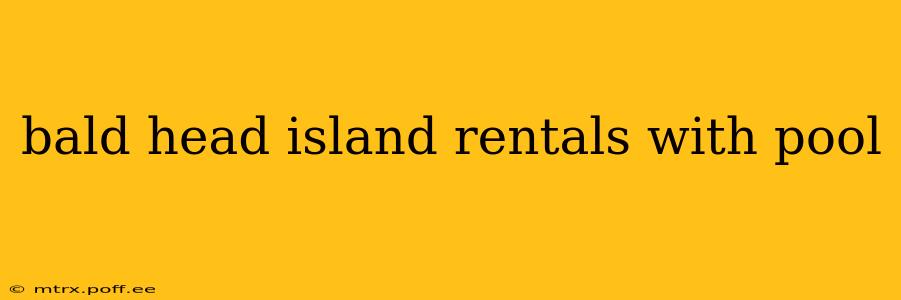 bald head island rentals with pool
