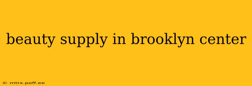 beauty supply in brooklyn center