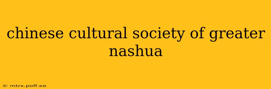 chinese cultural society of greater nashua