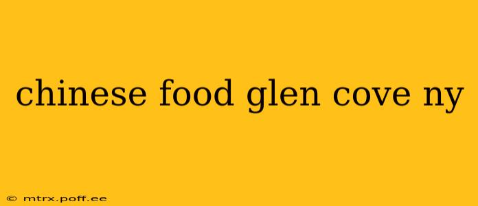 chinese food glen cove ny