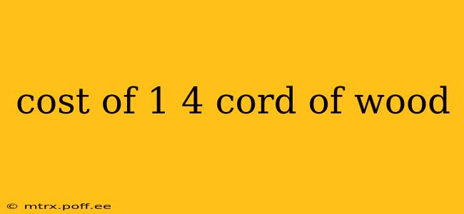 cost of 1 4 cord of wood