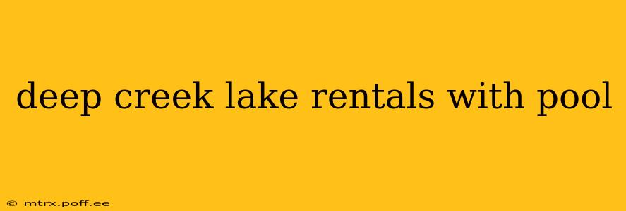 deep creek lake rentals with pool