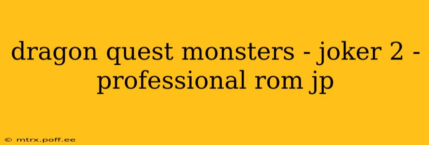 dragon quest monsters - joker 2 - professional rom jp