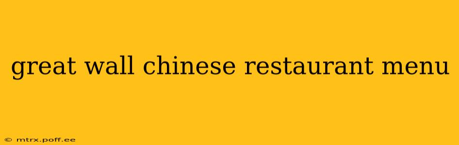 great wall chinese restaurant menu