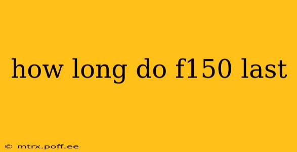 how long do f150 last
