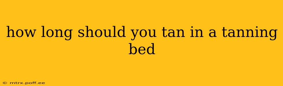 how long should you tan in a tanning bed