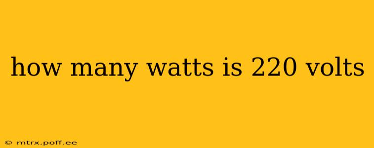 how many watts is 220 volts