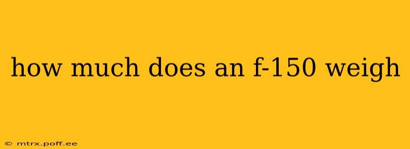 how much does an f-150 weigh
