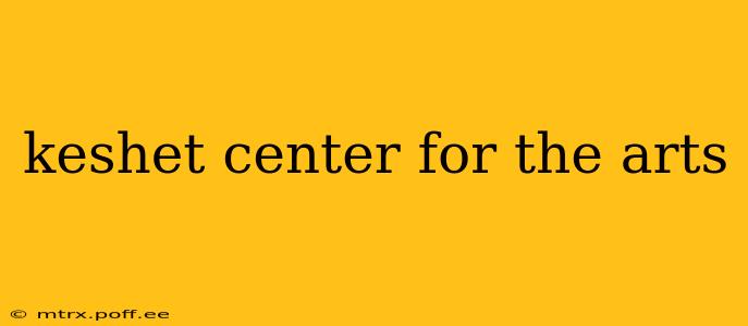 keshet center for the arts