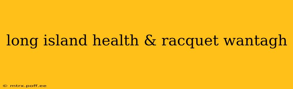 long island health & racquet wantagh