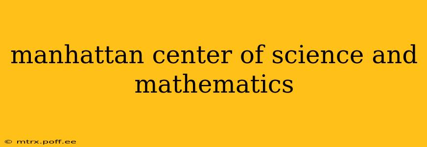 manhattan center of science and mathematics