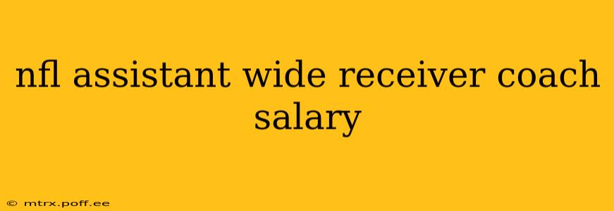 nfl assistant wide receiver coach salary