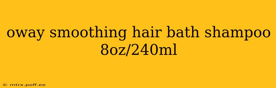 oway smoothing hair bath shampoo 8oz/240ml