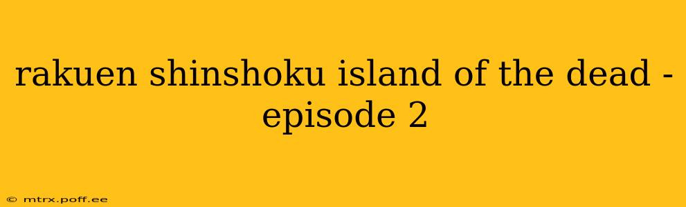 rakuen shinshoku island of the dead - episode 2