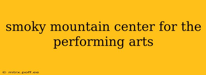 smoky mountain center for the performing arts