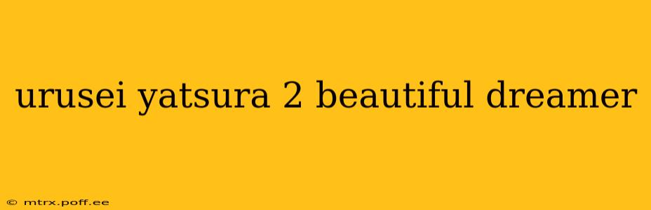 urusei yatsura 2 beautiful dreamer