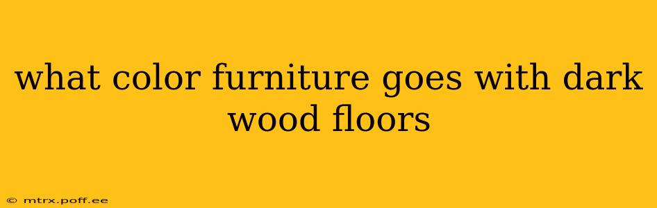 what color furniture goes with dark wood floors