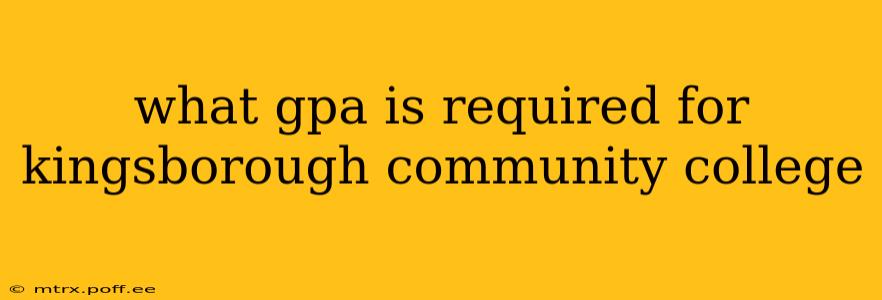 what gpa is required for kingsborough community college