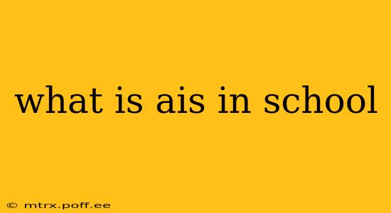 what is ais in school