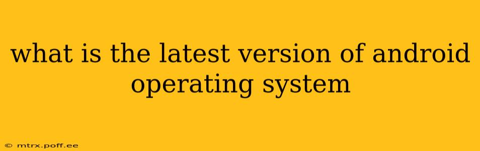 what is the latest version of android operating system