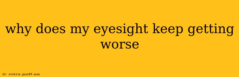 why does my eyesight keep getting worse