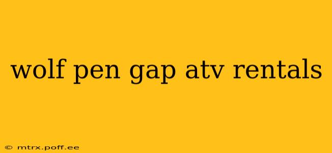 wolf pen gap atv rentals